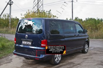 2 269 р. Накладка защитная на задний бампер (шагрень) RA  Volkswagen Transporter  T5 (2009-2015) рестайлинг  с доставкой в г. Воронеж. Увеличить фотографию 3