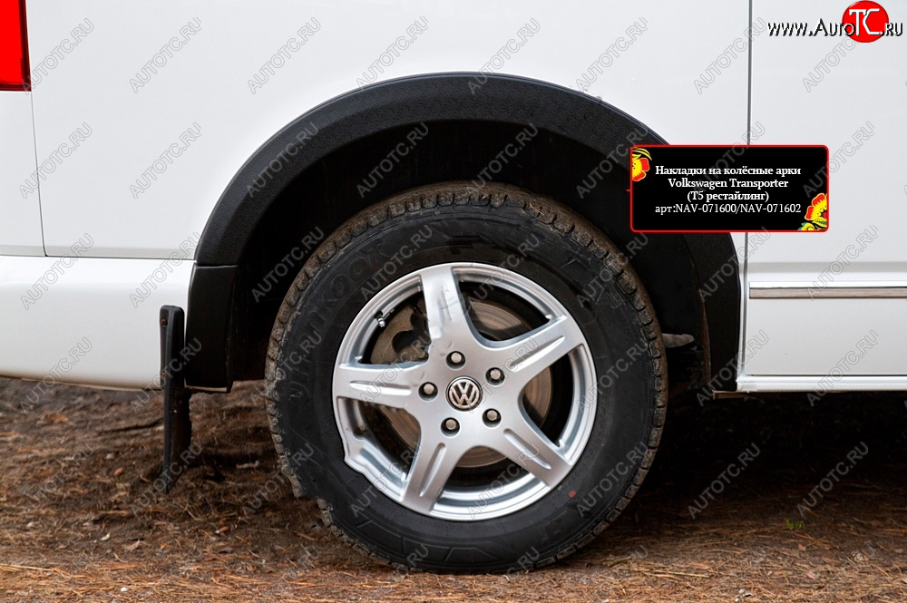 2 939 р. Накладка колесной арки RA (задняя правая)  Volkswagen Transporter  T5 (2009-2015) рестайлинг (Поверхность шагрень)  с доставкой в г. Воронеж