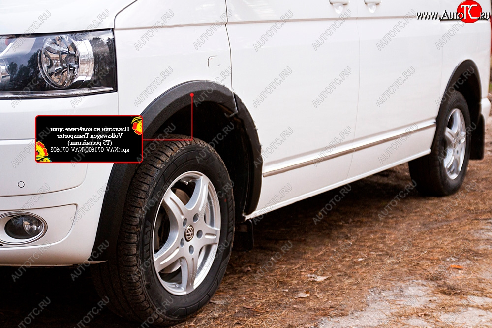 2 709 р. Накладка колесной арки RA (передняя левая)  Volkswagen Transporter  T5 (2009-2015) рестайлинг (Поверхность шагрень)  с доставкой в г. Воронеж