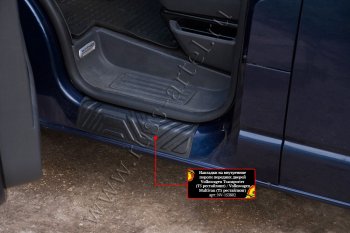 1 299 р. Накладки на внутренние пороги передних дверей RA  Volkswagen Transporter  T5 (2009-2015) рестайлинг  с доставкой в г. Воронеж. Увеличить фотографию 3