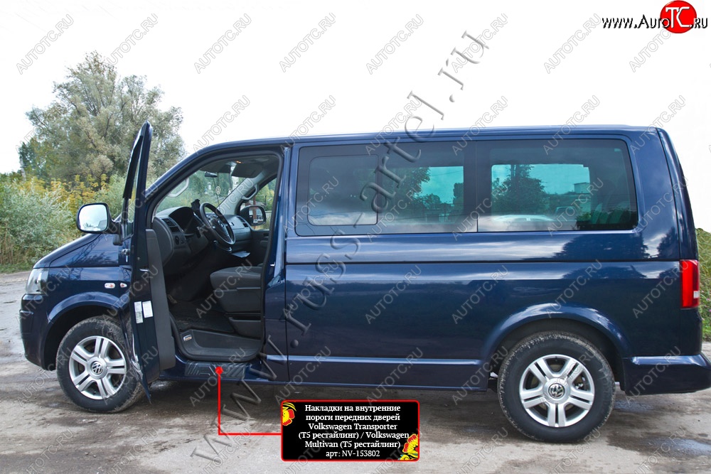 1 299 р. Накладки на внутренние пороги передних дверей RA  Volkswagen Transporter  T5 (2009-2015) рестайлинг  с доставкой в г. Воронеж