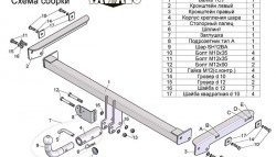 59 799 р. Фаркоп Лидер Плюс (с быстросъёмным шаром)  Volkswagen Tiguan  Mk2 (2016-2022) дорестайлинг, рестайлинг (Без электропакета)  с доставкой в г. Воронеж. Увеличить фотографию 3