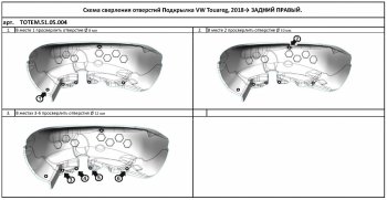 4 099 р. Правый подкрылок задний TOTEM  Volkswagen Touareg  CR (2018-2025)  с доставкой в г. Воронеж. Увеличить фотографию 2