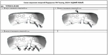 4 099 р. Правый подкрылок задний TOTEM  Volkswagen Touareg  CR (2018-2025)  с доставкой в г. Воронеж. Увеличить фотографию 3