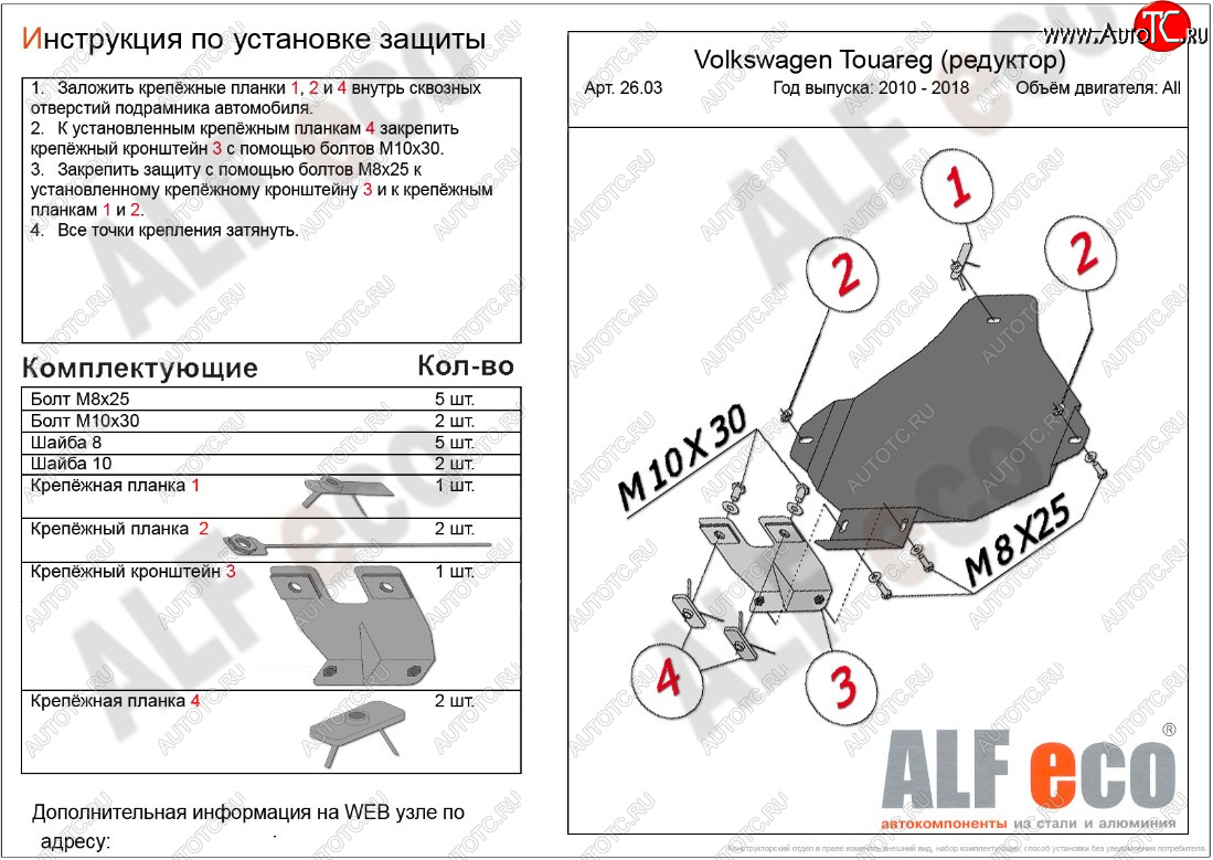 2 799 р. Защита заднего редуктора ALFECO  Volkswagen Touareg  NF (2010-2018) дорестайлинг, рестайлинг (Сталь 2 мм)  с доставкой в г. Воронеж