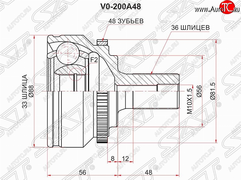 1 989 р. Шрус (наружный/ABS) SAT (шлицы 33/36, сальник 56 мм)  Volvo S60  RS,RH седан - V70  с доставкой в г. Воронеж