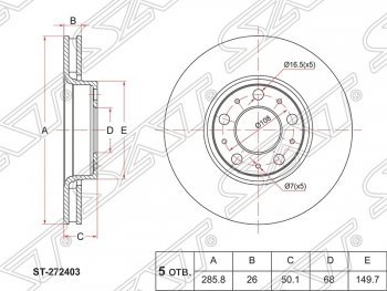 2 699 р. Диск тормозной передний SAT (вентилируемый, d 286)  Volvo S60 ( RS,RH седан,  FS седан) - V70  с доставкой в г. Воронеж. Увеличить фотографию 1