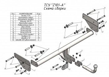 9 249 р. Фаркоп (1.5) Лидер Плюс  Zotye T600 (2014-2021) (Без электропакета)  с доставкой в г. Воронеж. Увеличить фотографию 3
