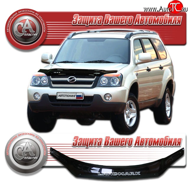 1 999 р. Дефлектор капота CA Plastic  ZX Auto Landmark  V3 (2005-2009) дорестайлинг (Classic черный, Без надписи)  с доставкой в г. Воронеж